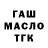 Бутират GHB Garik Kirakos
