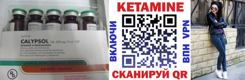 КЕТАМИН VHQ  Купить закладки  Струнино 