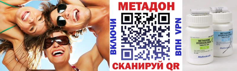 Купить  Струнино  МЕТАДОН methadone 